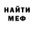 Метамфетамин кристалл Atma Man