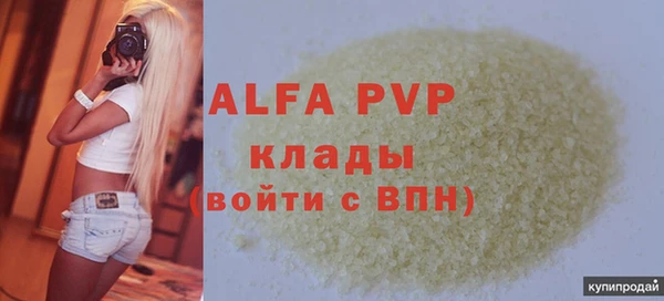 ALPHA PVP Баксан