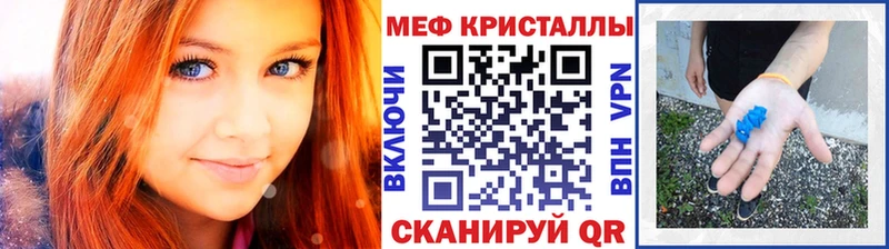 наркошоп Обоянь МЯУ-МЯУ кристаллы