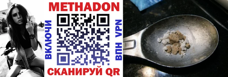 Метадон кристалл  Обоянь 